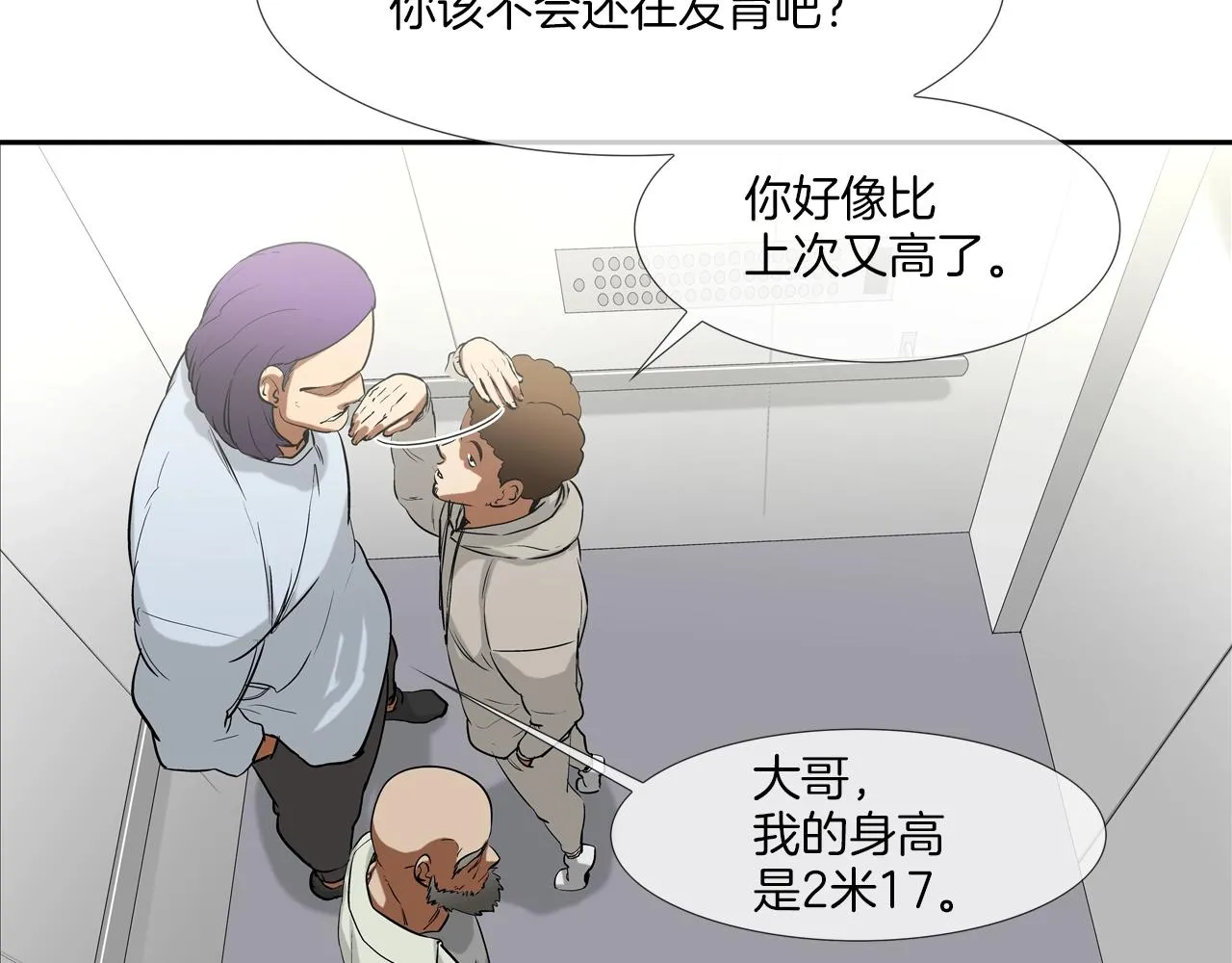 第203话 大骚乱 第29页