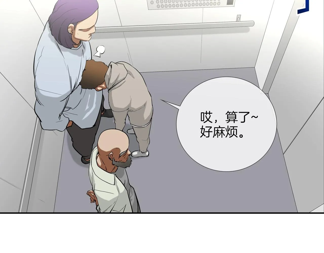 第203话 大骚乱 第31页