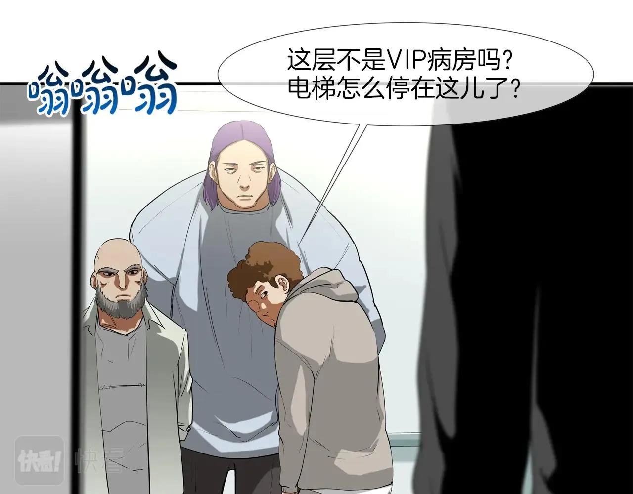 第203话 大骚乱 第33页