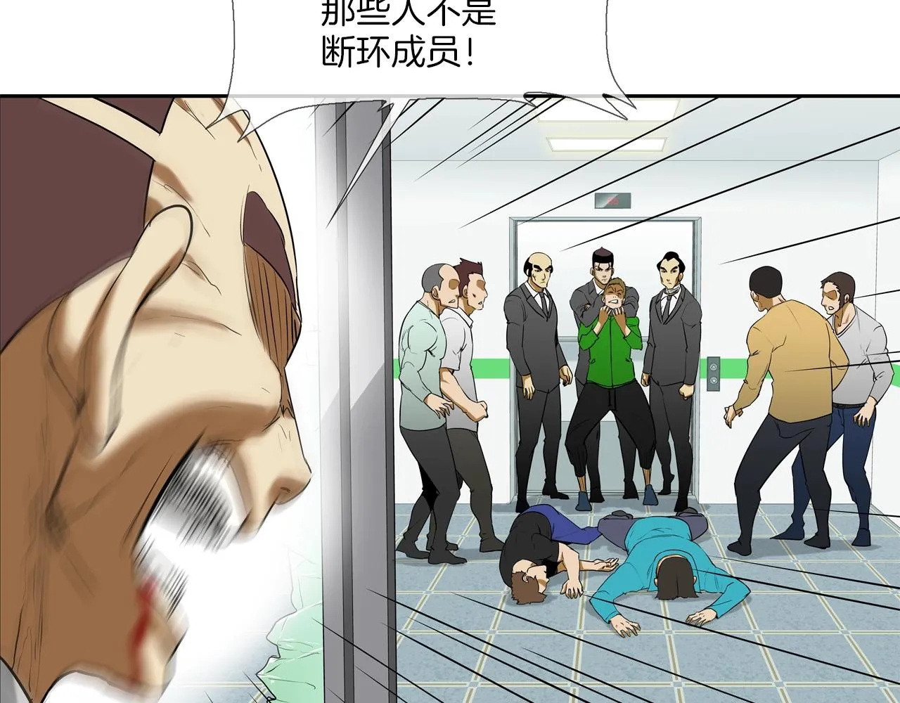 第203话 大骚乱 第41页