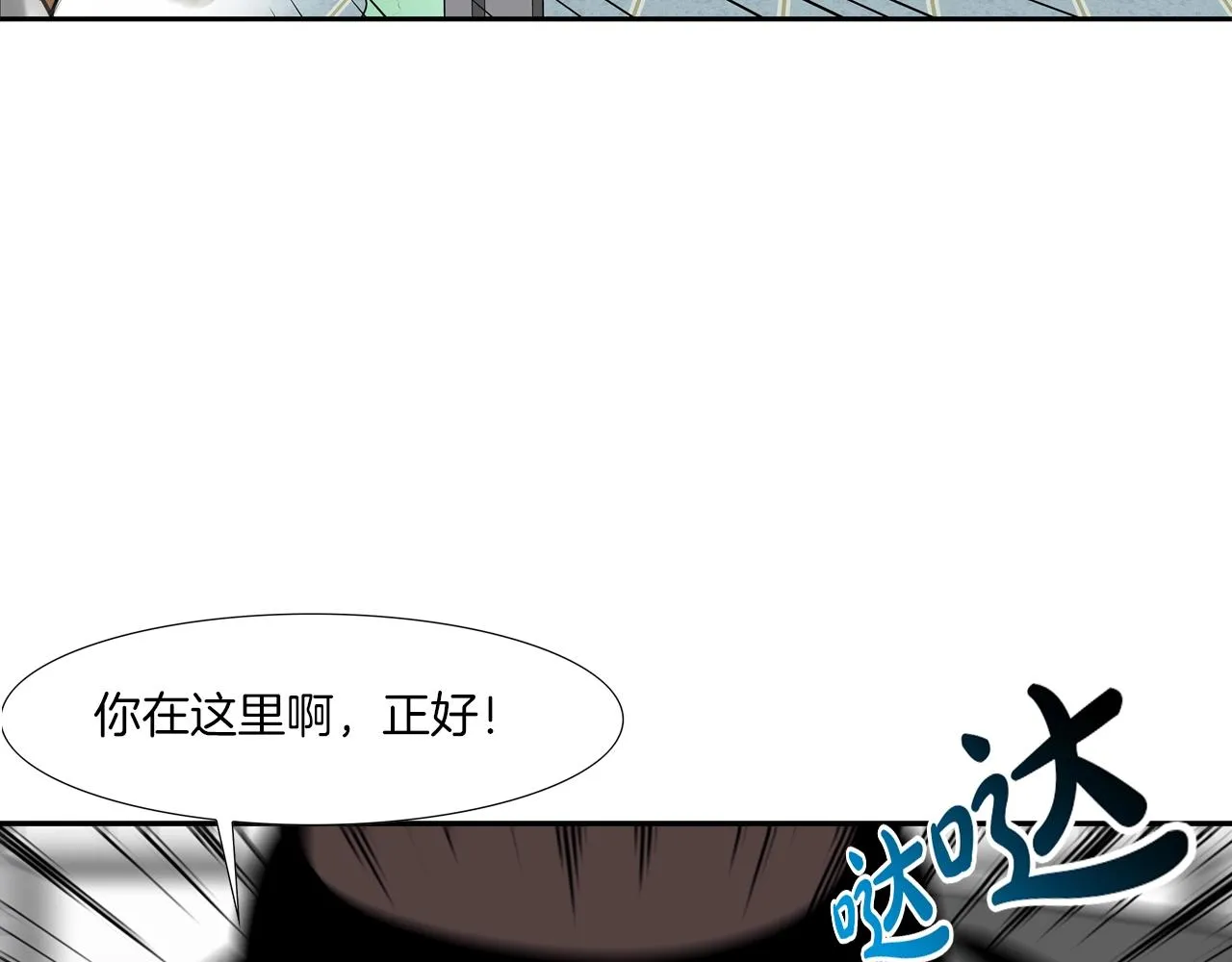 第203话 大骚乱 第42页