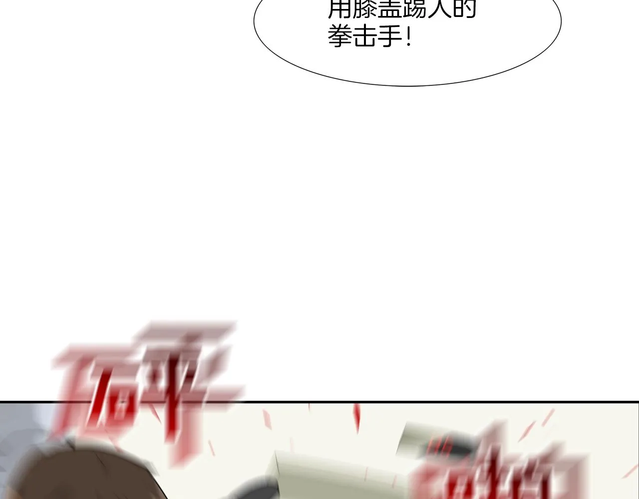 第203话 大骚乱 第44页