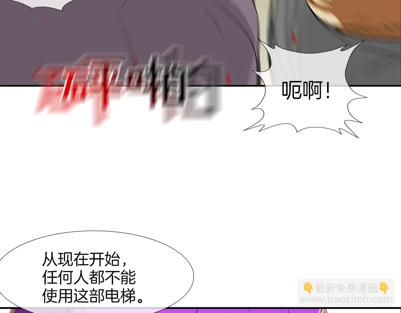 第203话 大骚乱 第46页