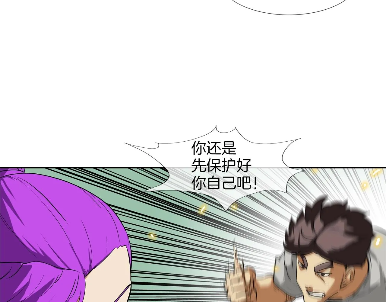 第203话 大骚乱 第48页