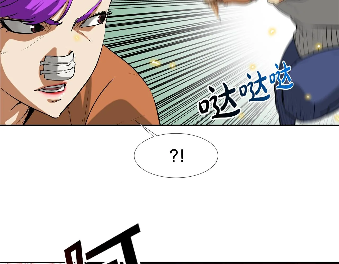 第203话 大骚乱 第49页