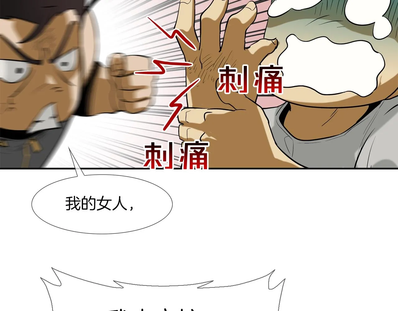 第203话 大骚乱 第55页