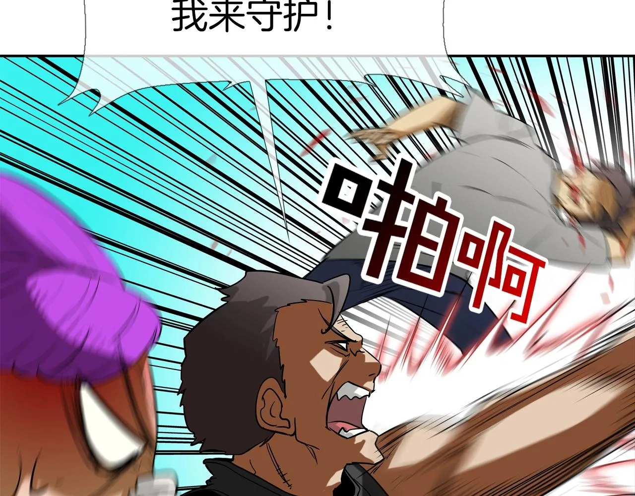 第203话 大骚乱 第56页
