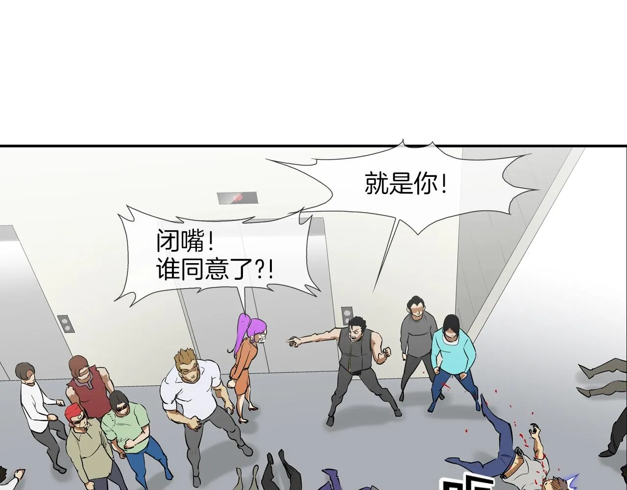 第203话 大骚乱 第58页