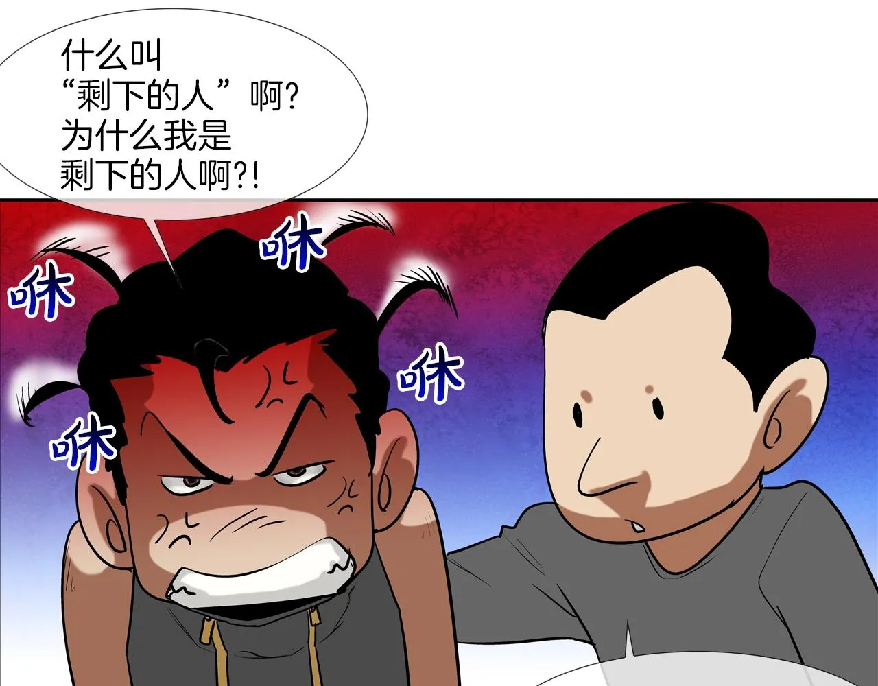 第203话 大骚乱 第60页