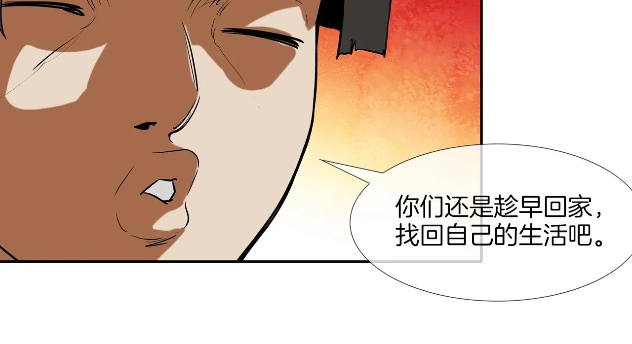 第203话 大骚乱 第64页