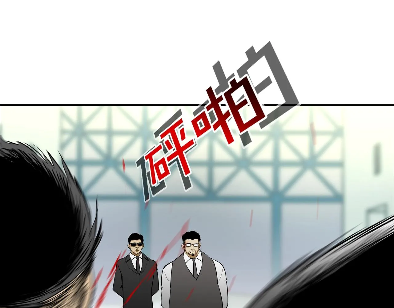 第203话 大骚乱 第75页