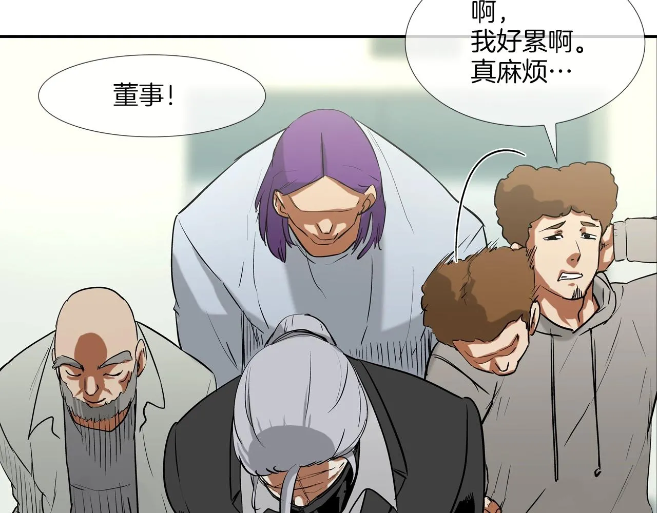 第203话 大骚乱 第83页