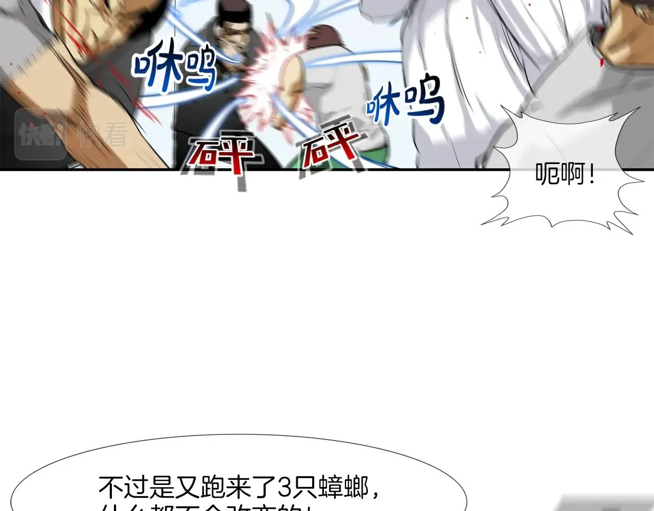 第203话 大骚乱 第99页