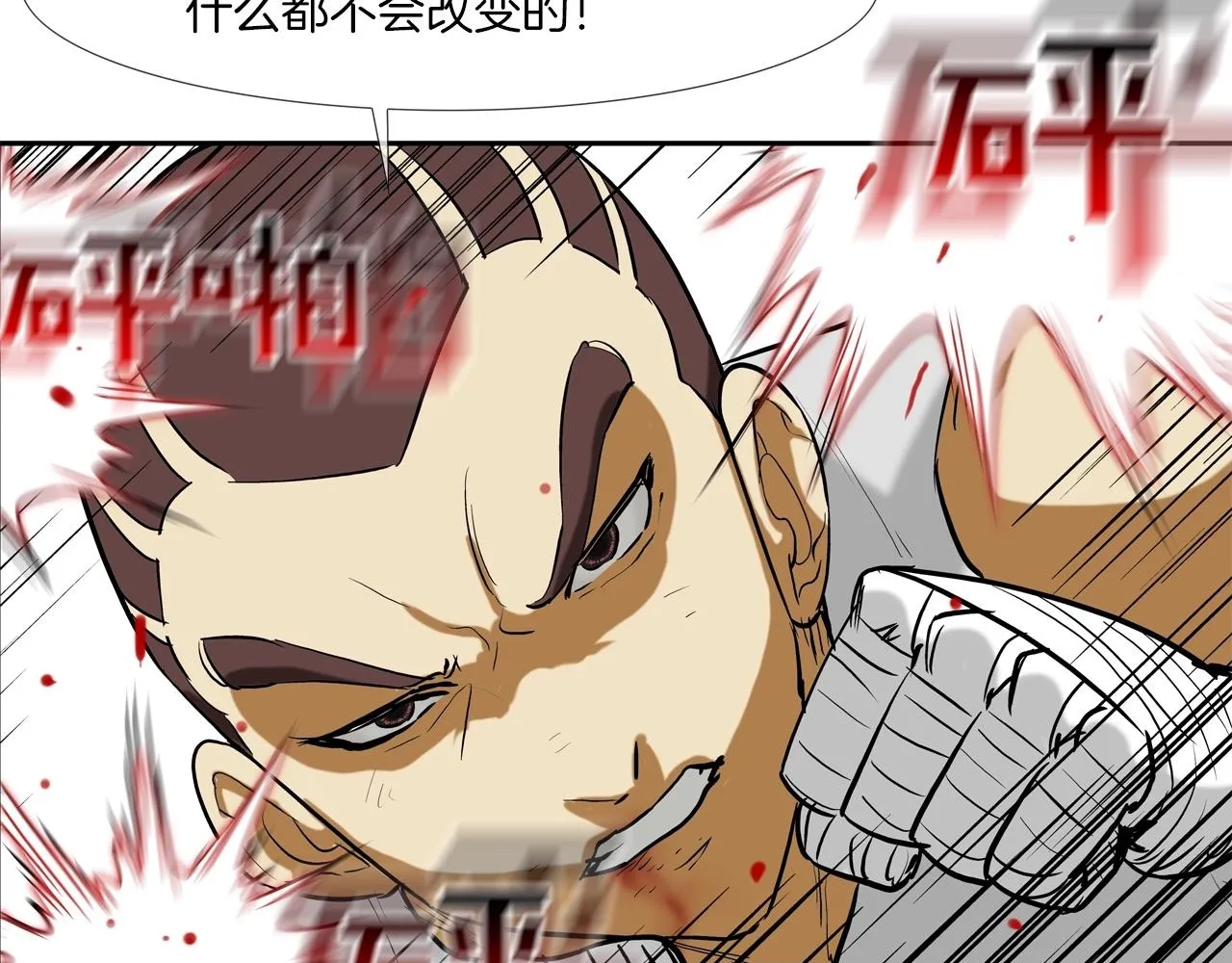 第203话 大骚乱 第100页