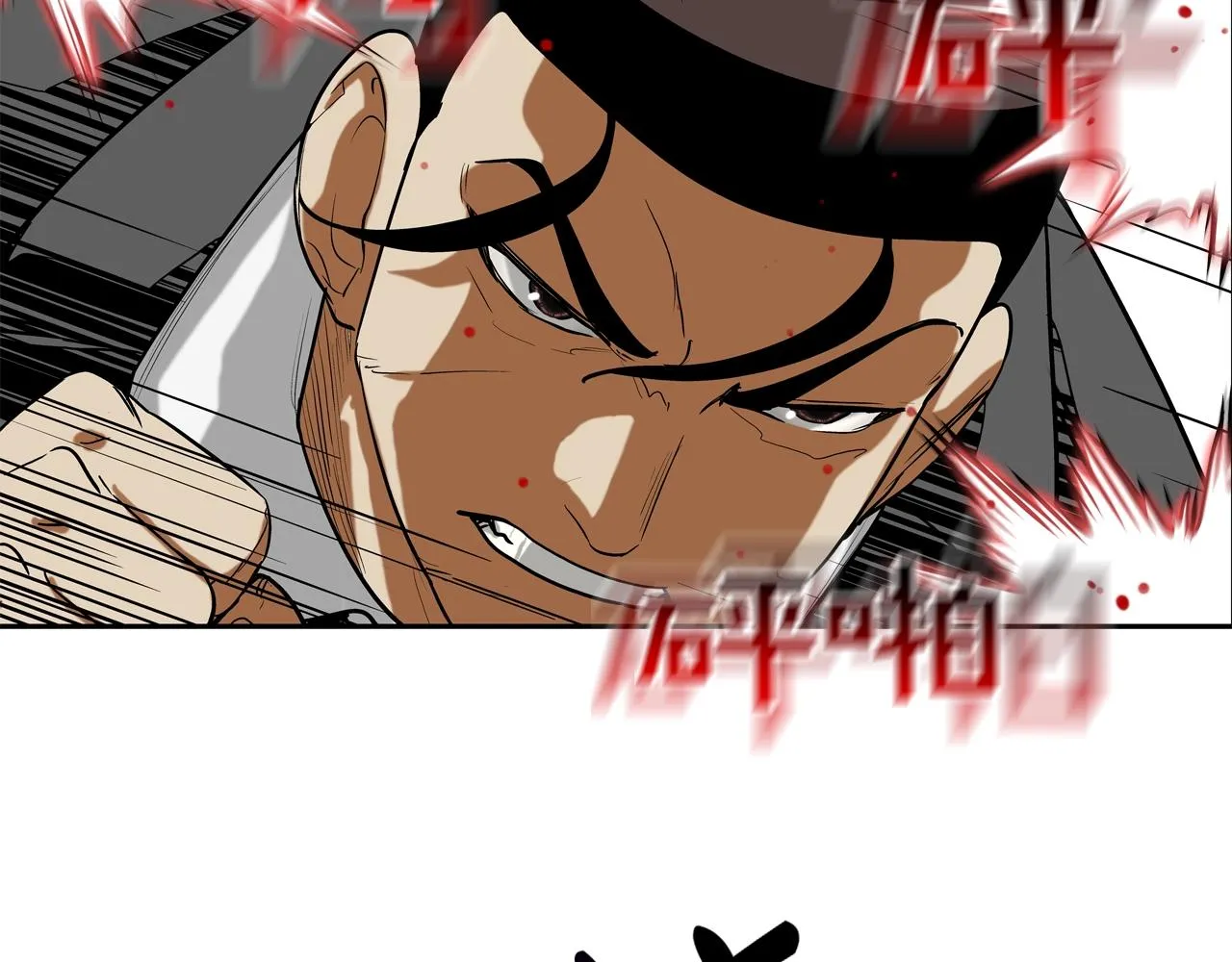 第203话 大骚乱 第102页