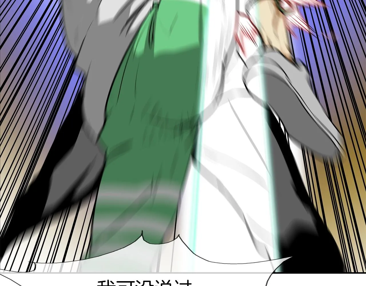 第203话 大骚乱 第107页