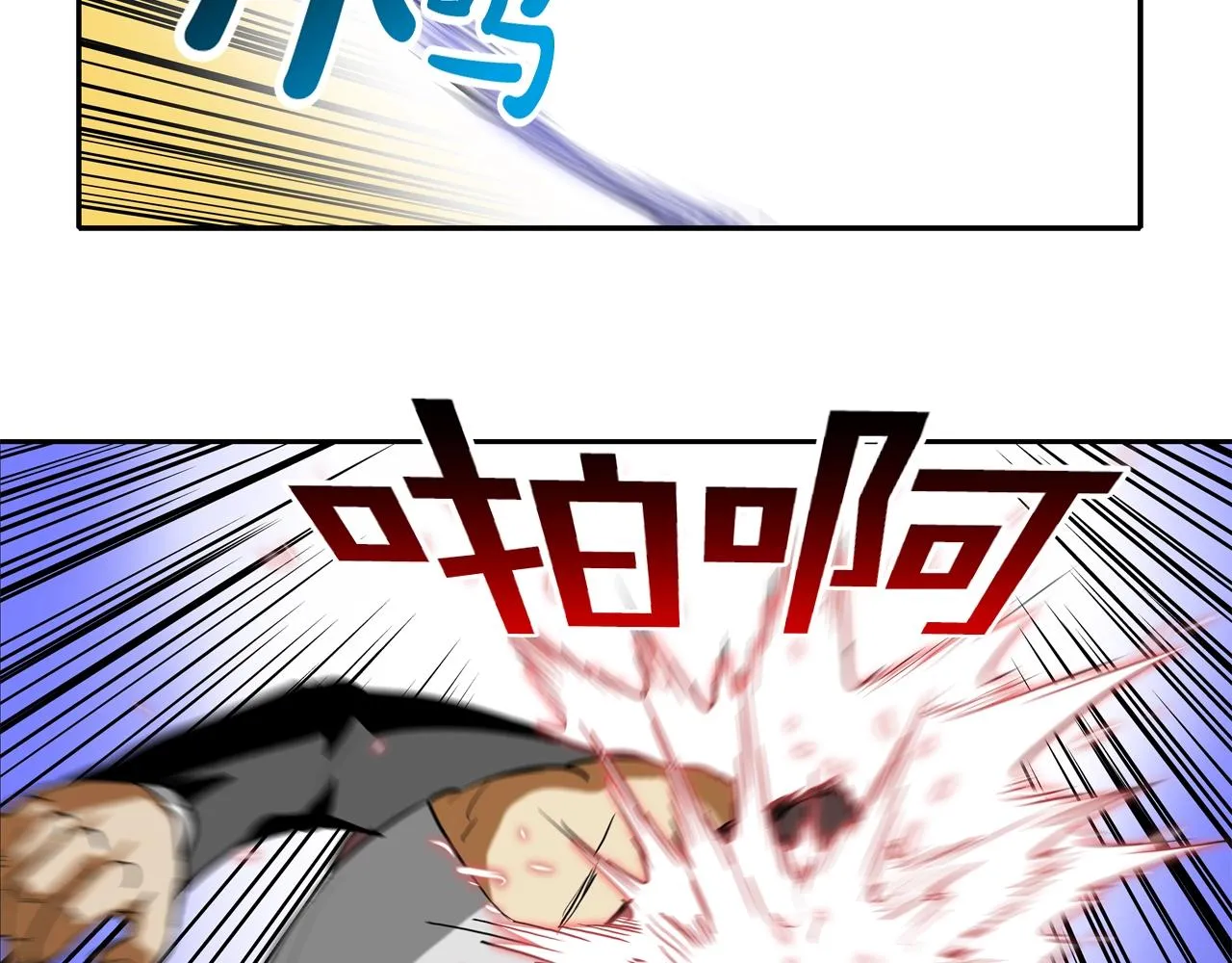第204话 乱斗 第4页