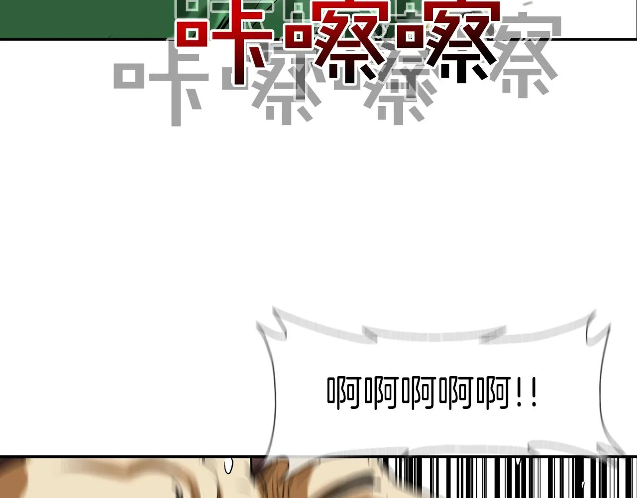 第204话 乱斗 第15页