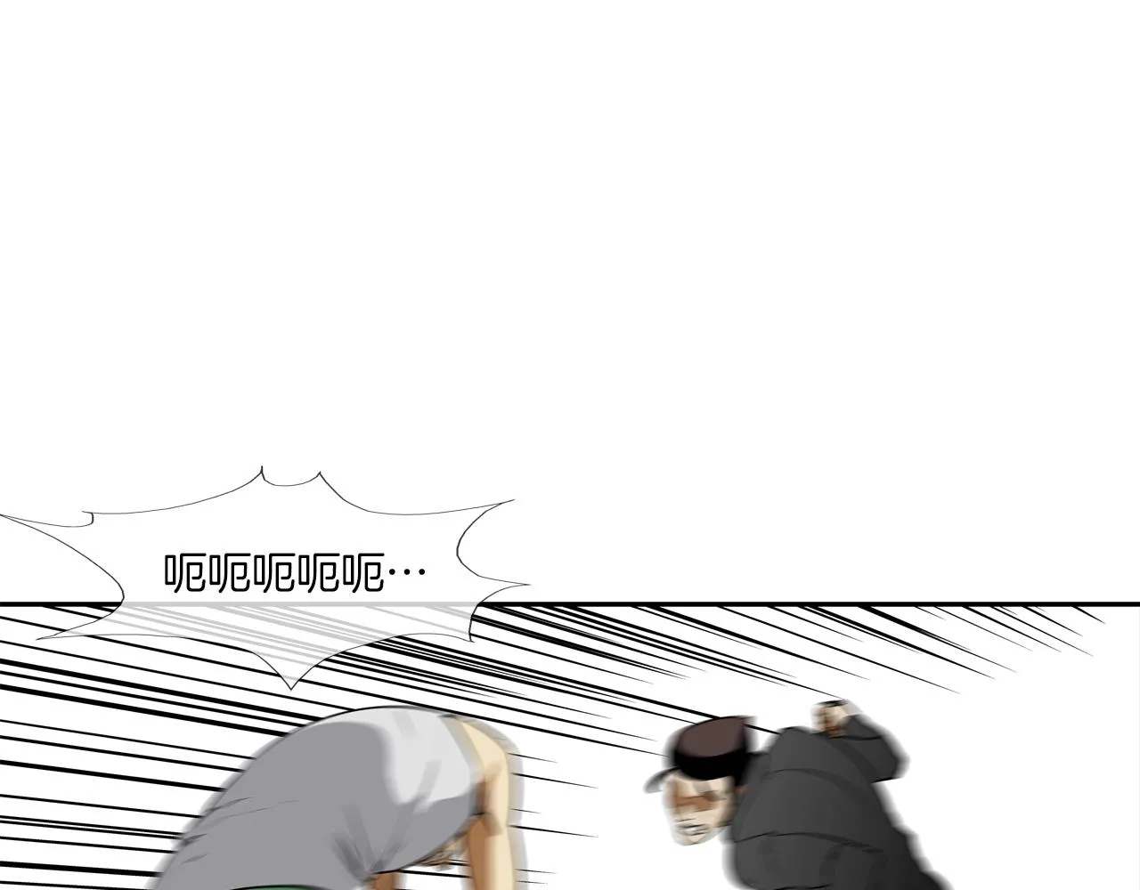 第204话 乱斗 第17页