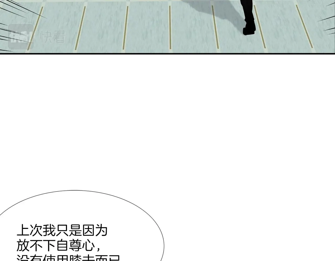 第204话 乱斗 第25页