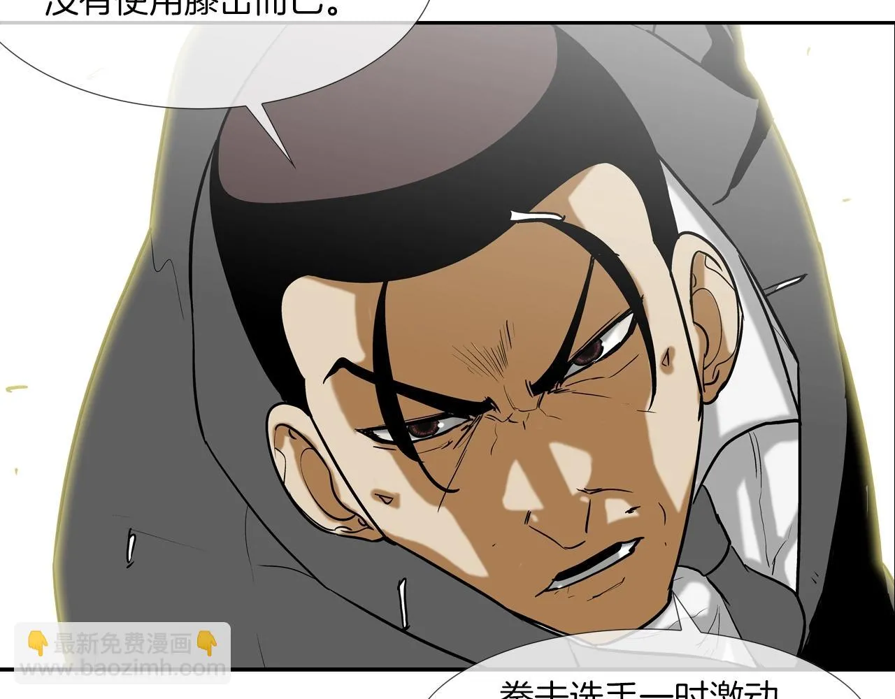 第204话 乱斗 第26页