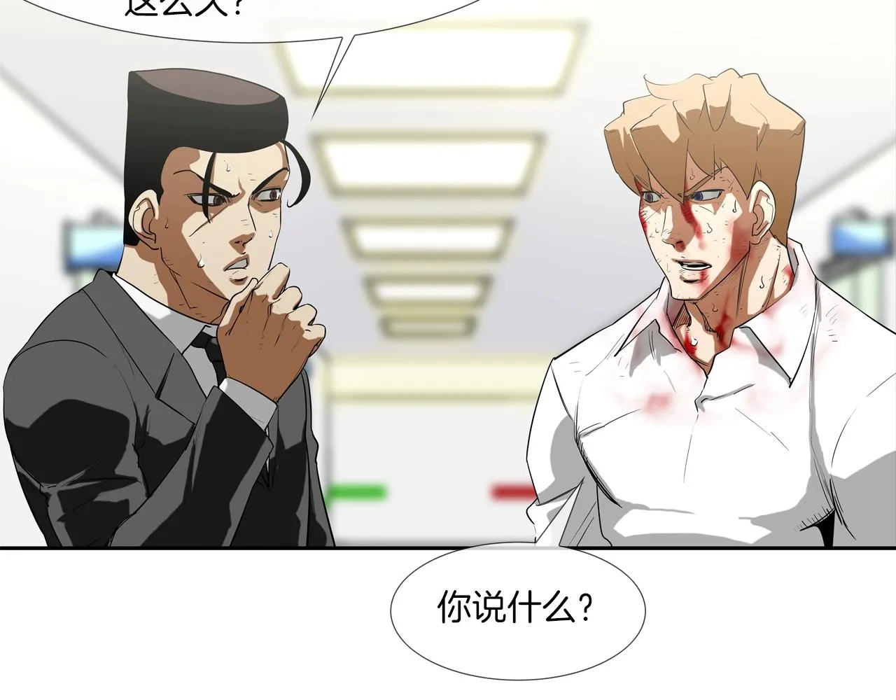第204话 乱斗 第28页