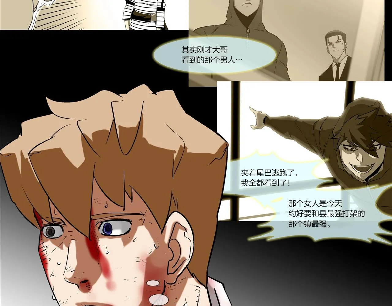 第204话 乱斗 第30页