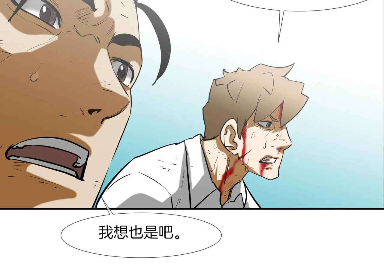 第204话 乱斗 第32页