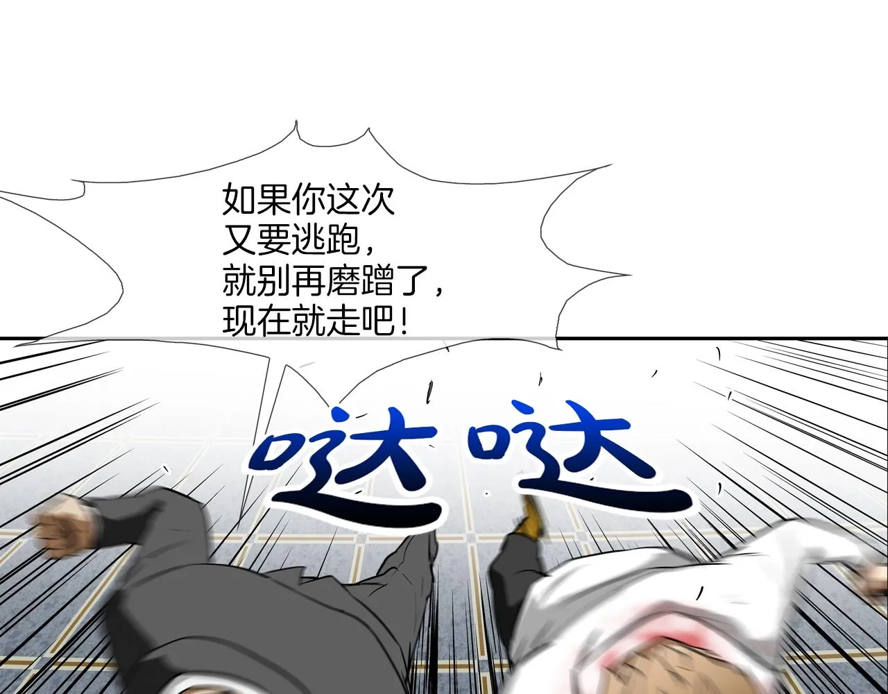 第204话 乱斗 第33页