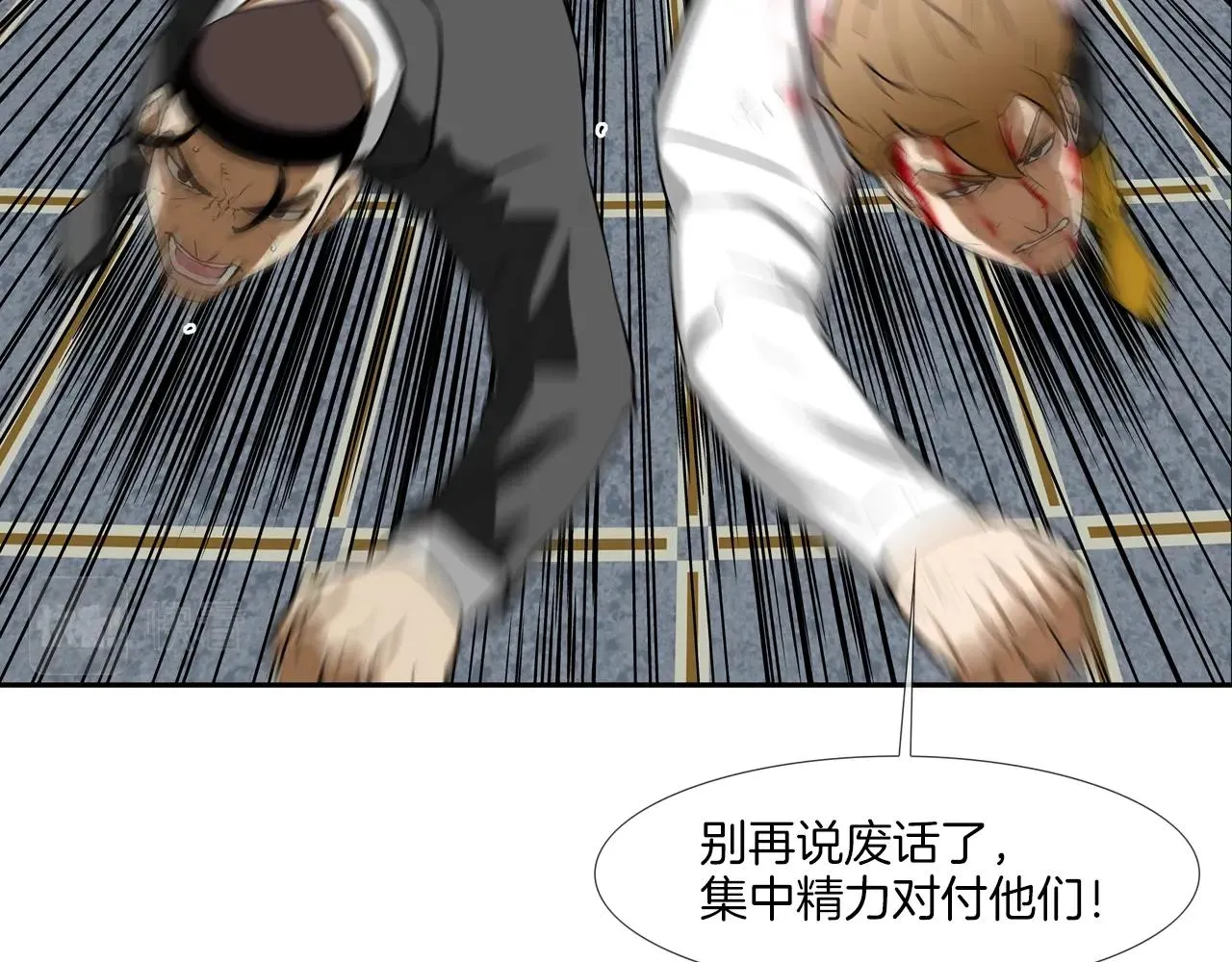 第204话 乱斗 第34页