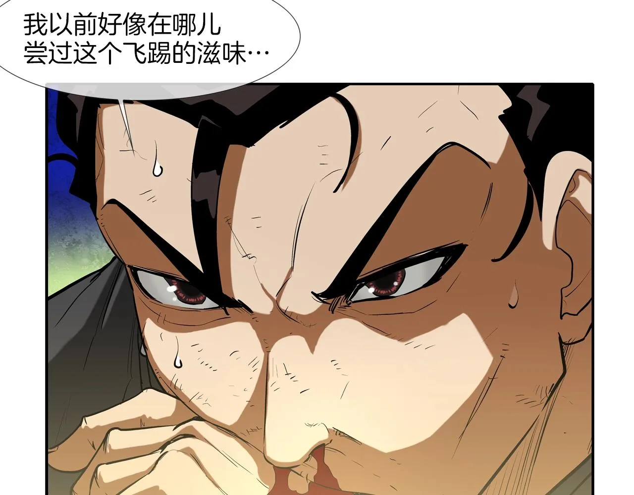 第204话 乱斗 第39页