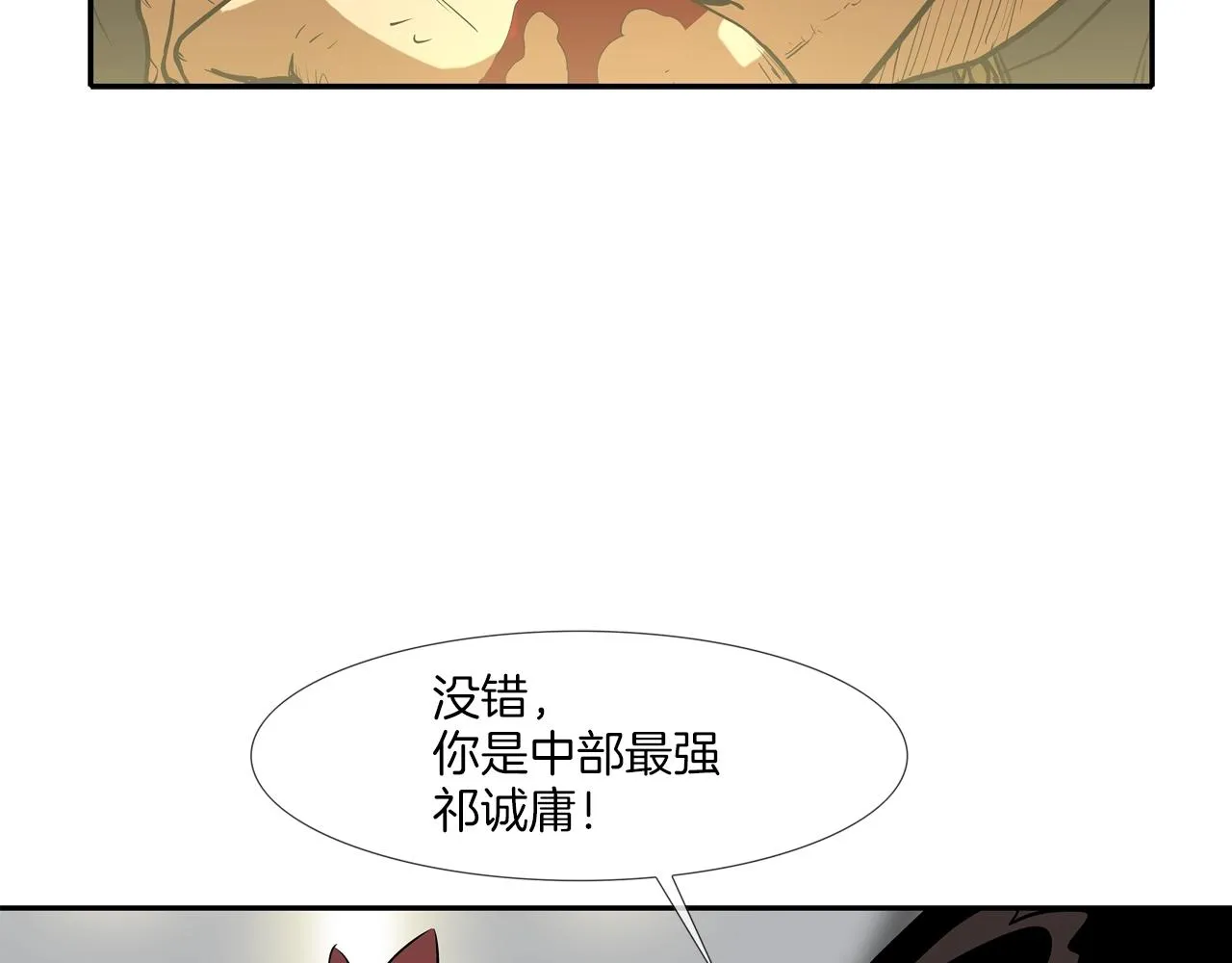 第204话 乱斗 第40页