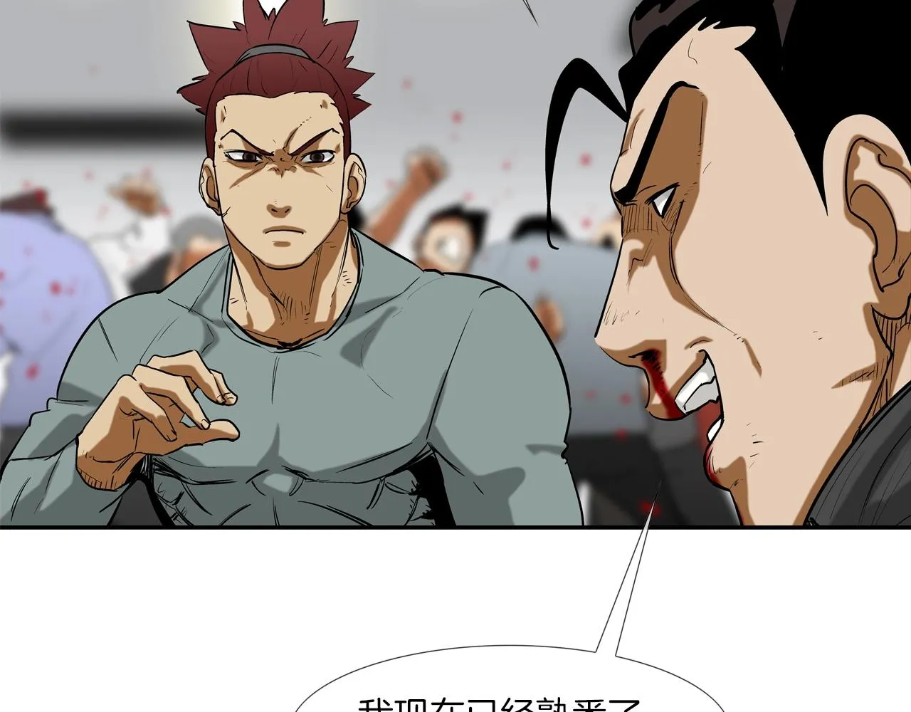 第204话 乱斗 第41页