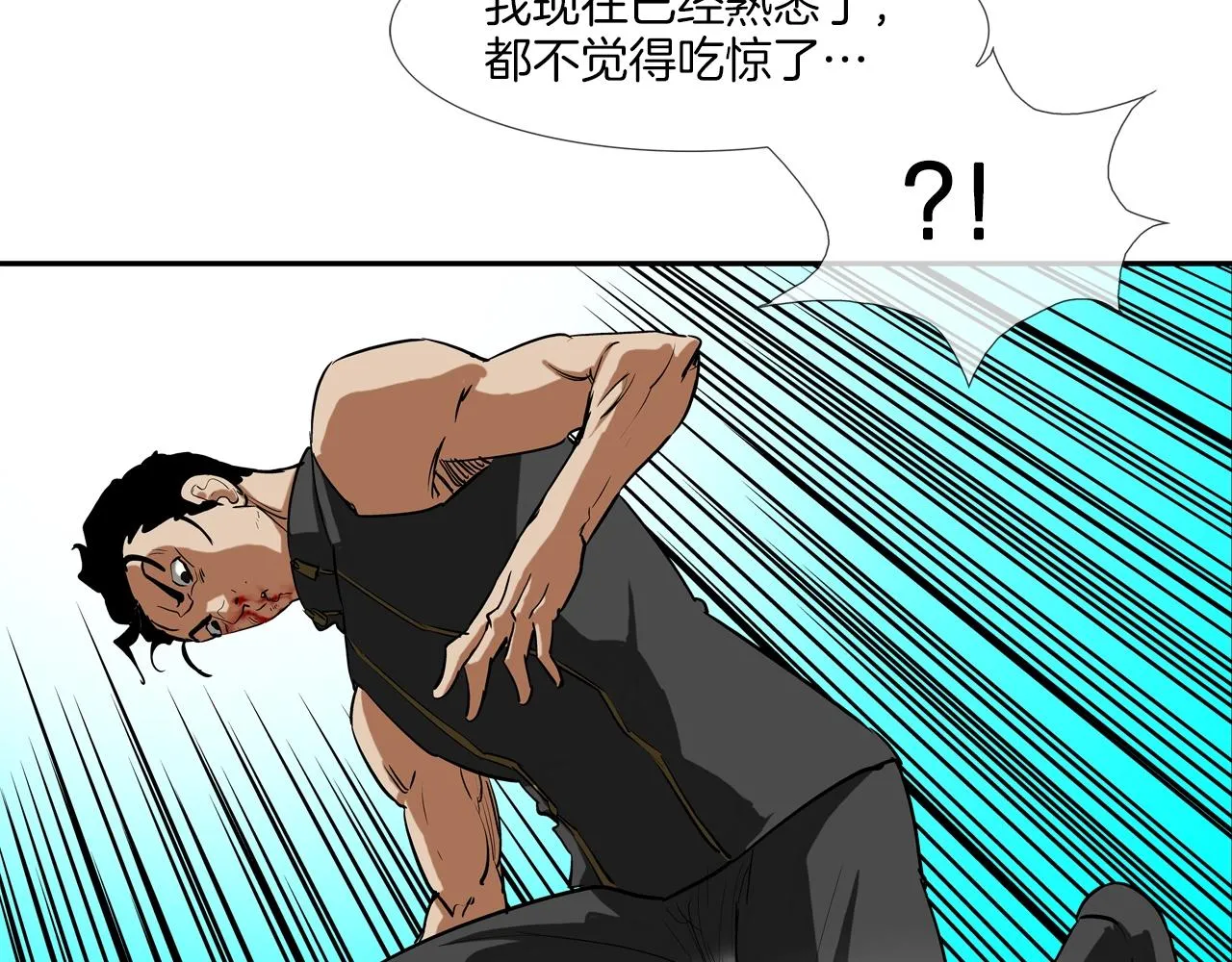 第204话 乱斗 第42页