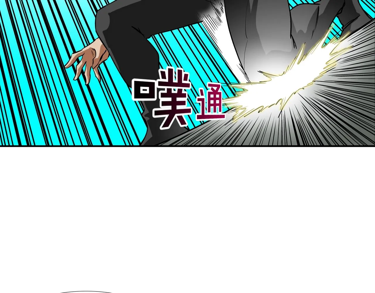 第204话 乱斗 第43页