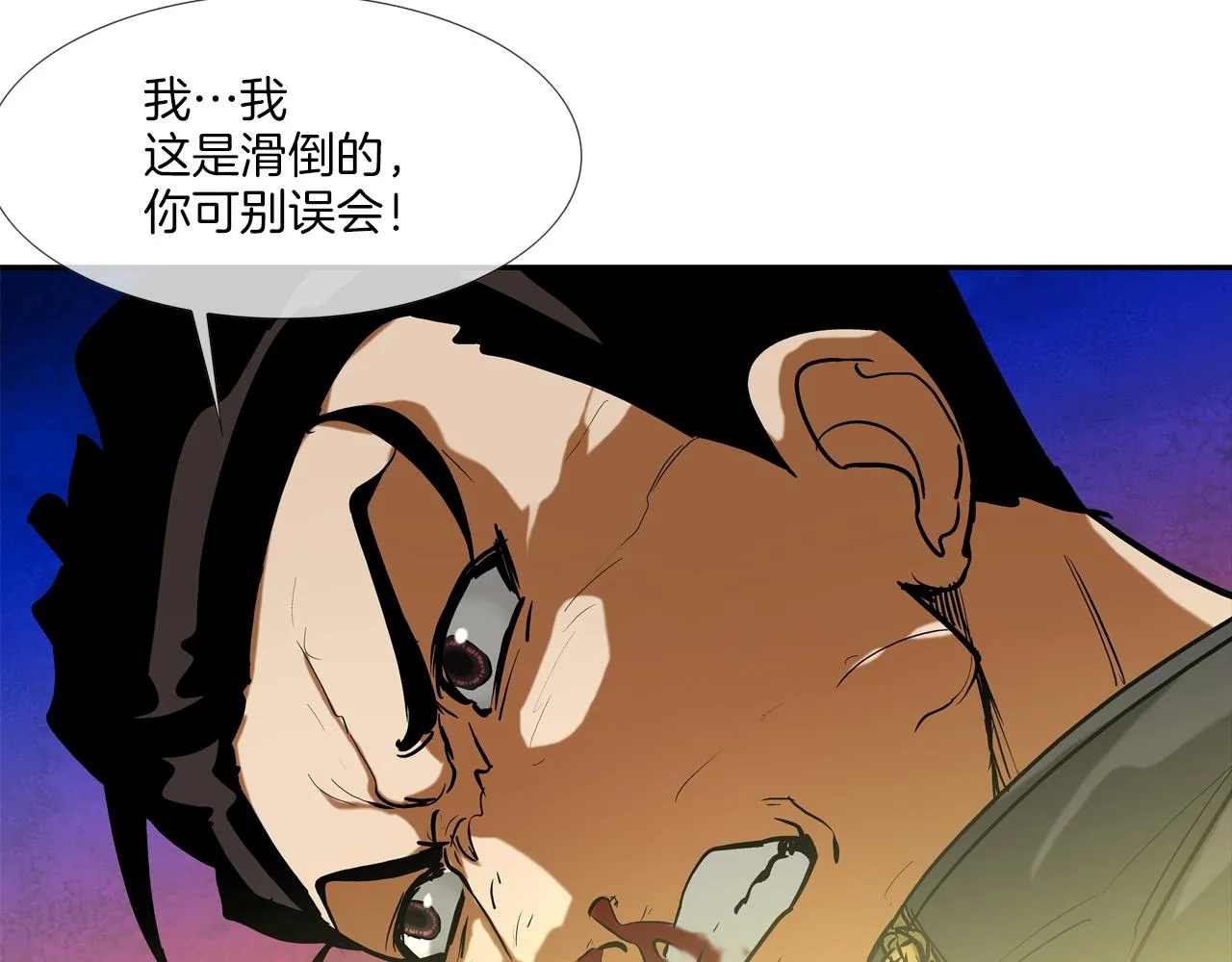 第204话 乱斗 第44页