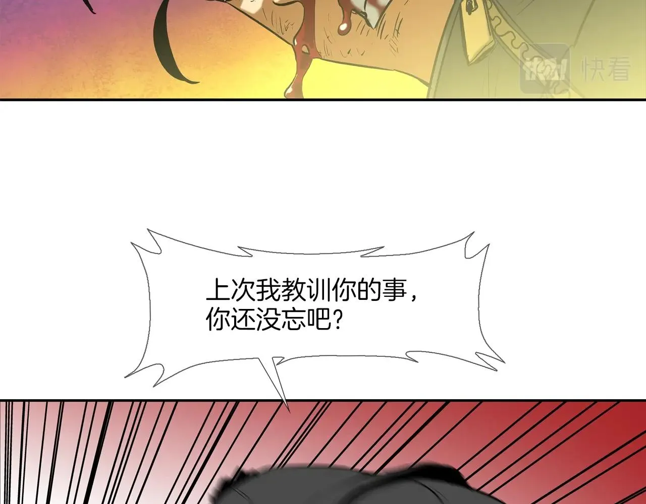 第204话 乱斗 第45页