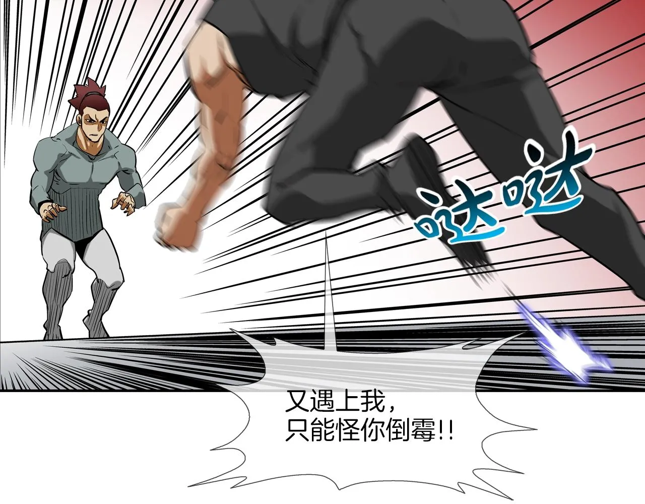 第204话 乱斗 第46页