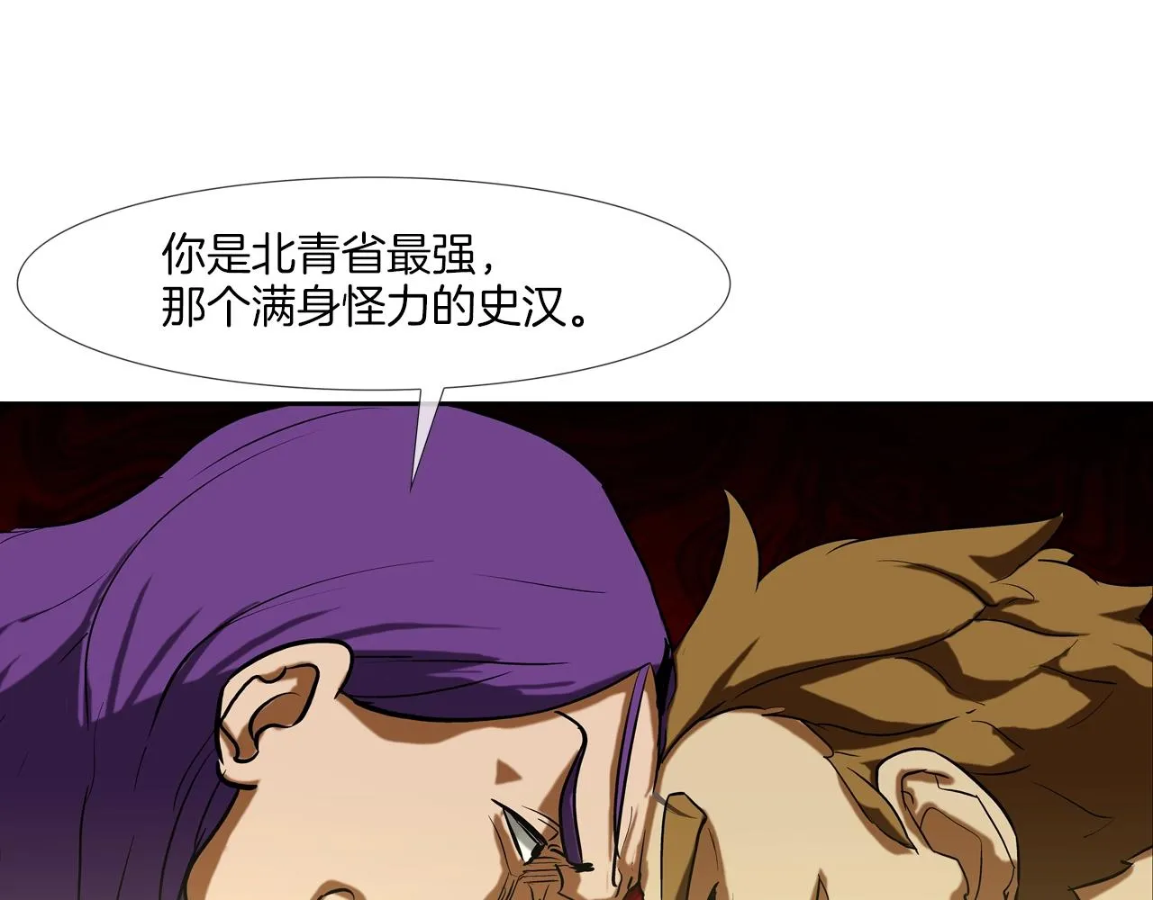 第204话 乱斗 第52页