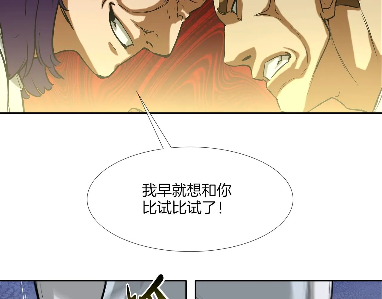 第204话 乱斗 第53页