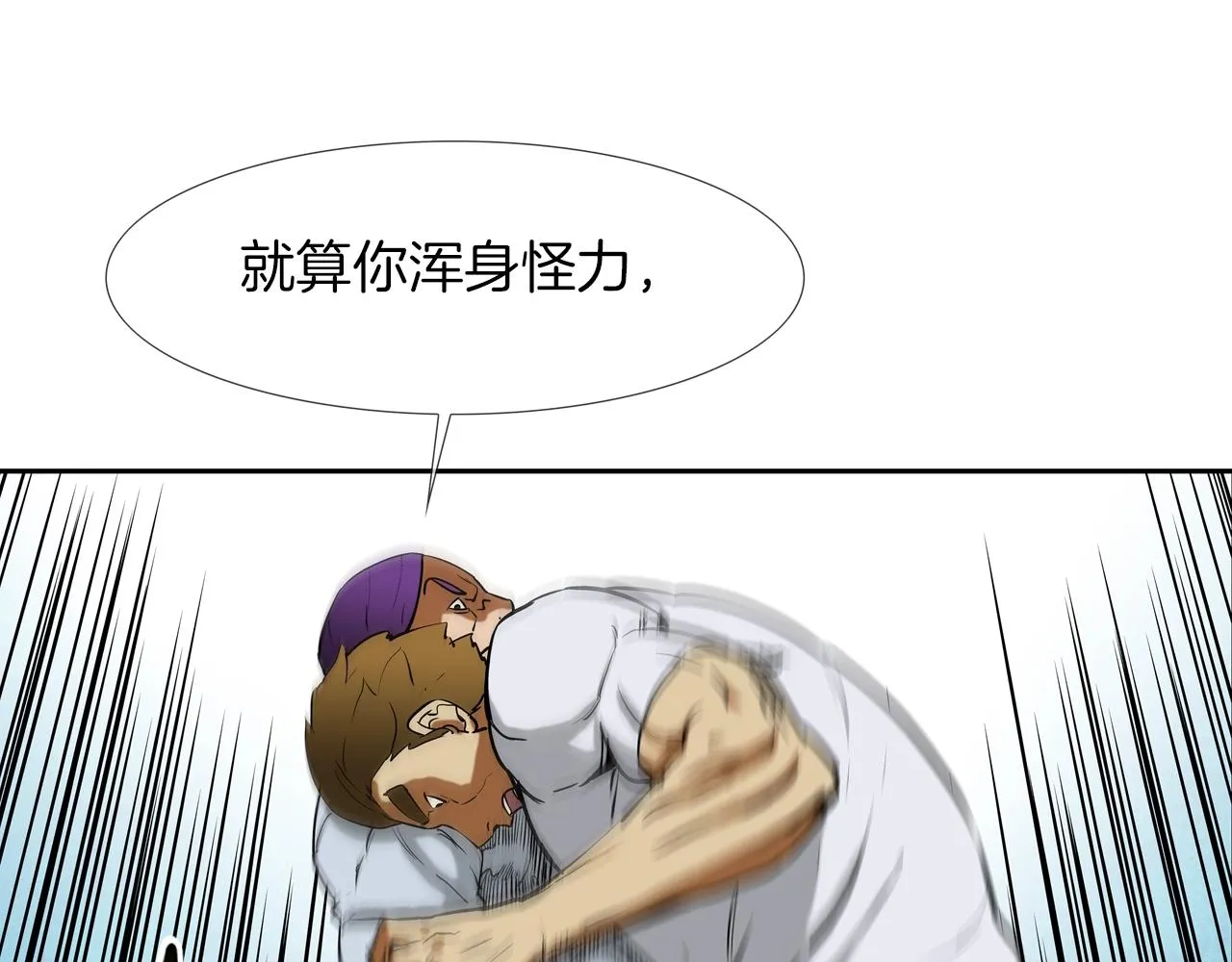 第204话 乱斗 第55页