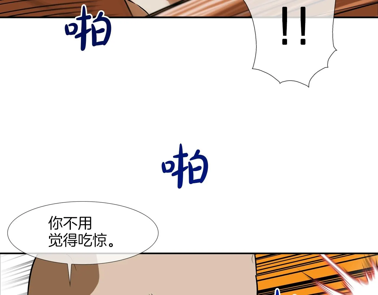 第204话 乱斗 第65页