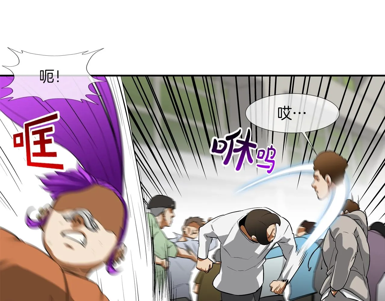 第204话 乱斗 第71页
