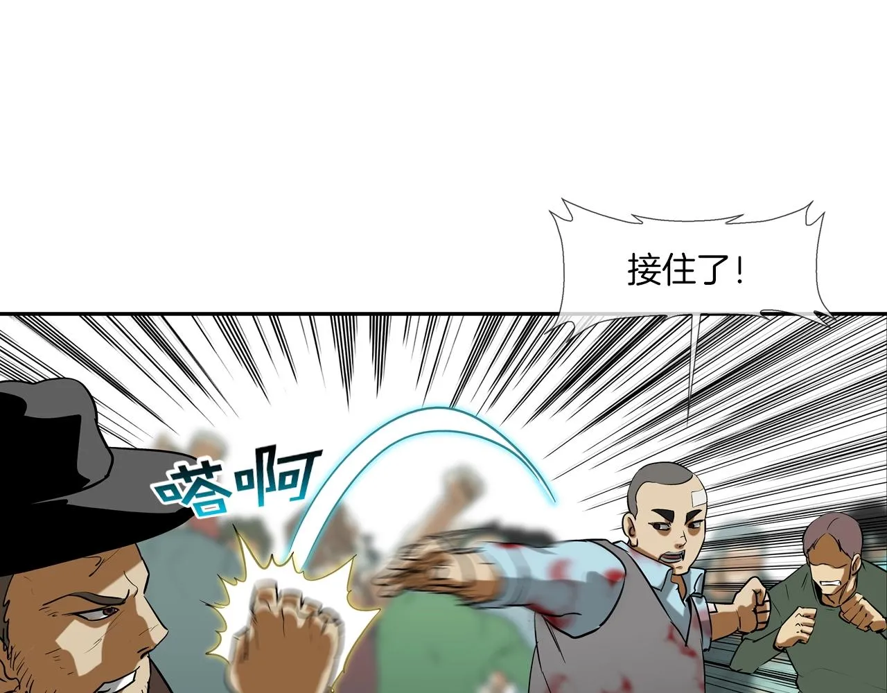 第204话 乱斗 第87页