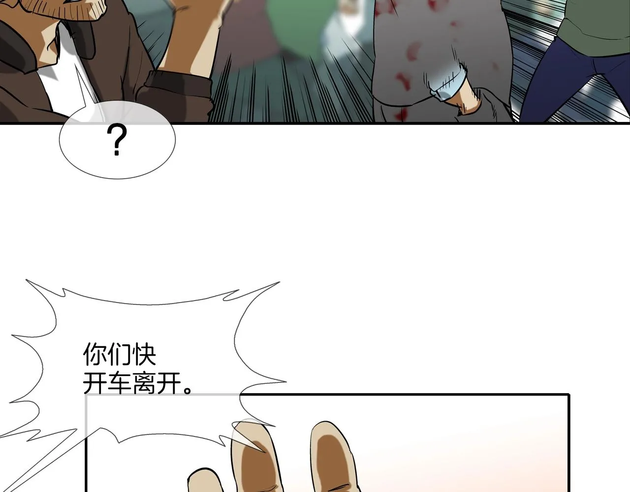 第204话 乱斗 第88页