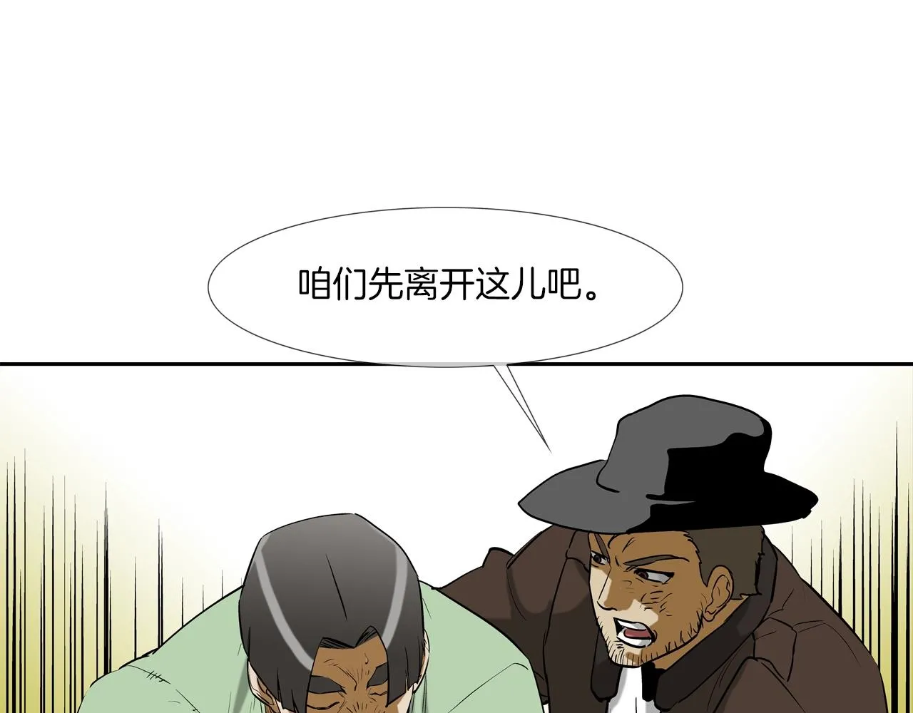 第204话 乱斗 第90页