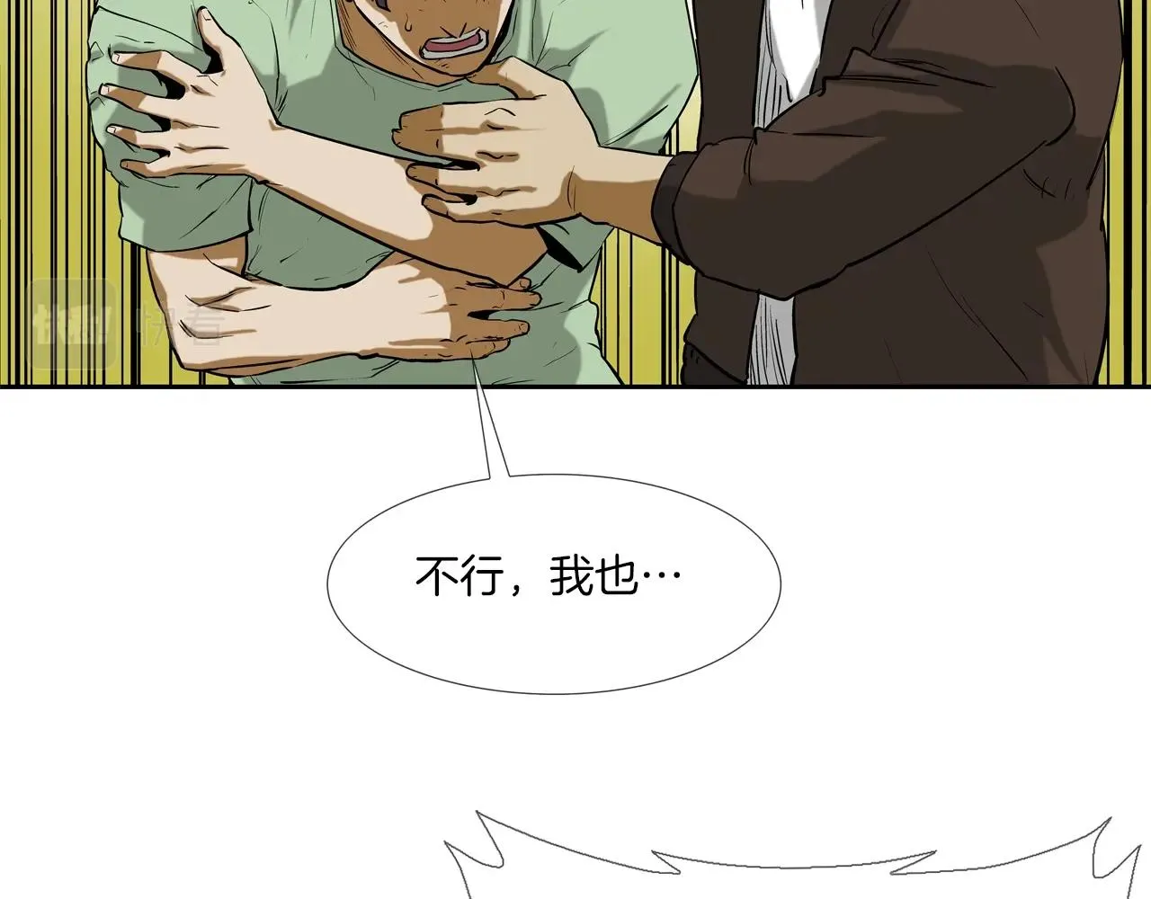 第204话 乱斗 第91页