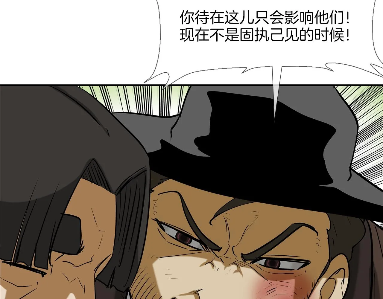 第204话 乱斗 第92页