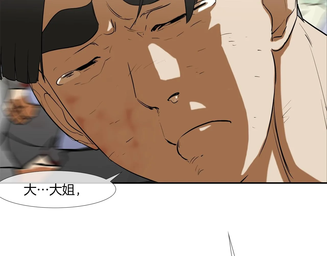 第204话 乱斗 第97页
