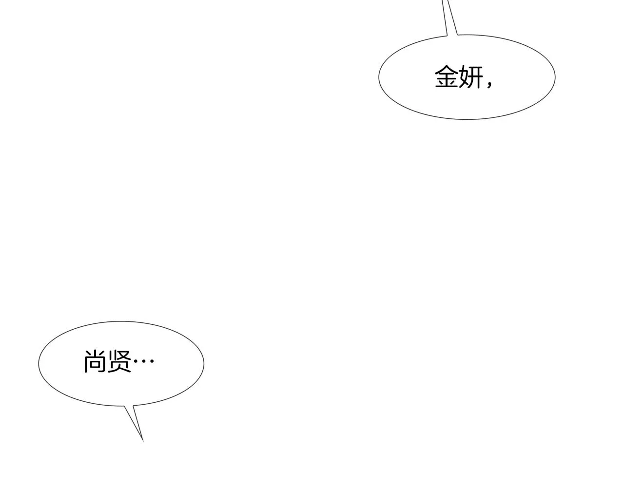 第204话 乱斗 第98页